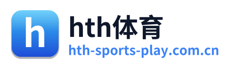 hth体育